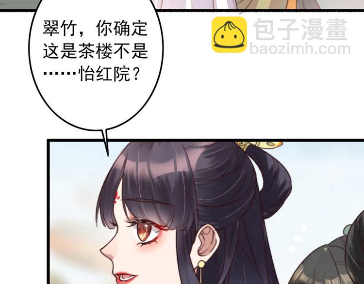 第1话 &ldquo;废物&rdquo;二小姐(1/4)-第1话