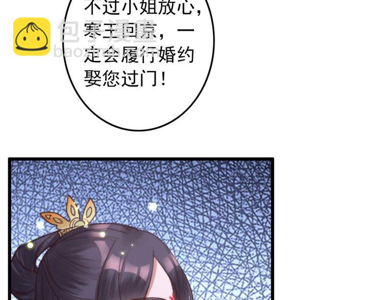 第1话 &ldquo;废物&rdquo;二小姐(1/4)-第1话