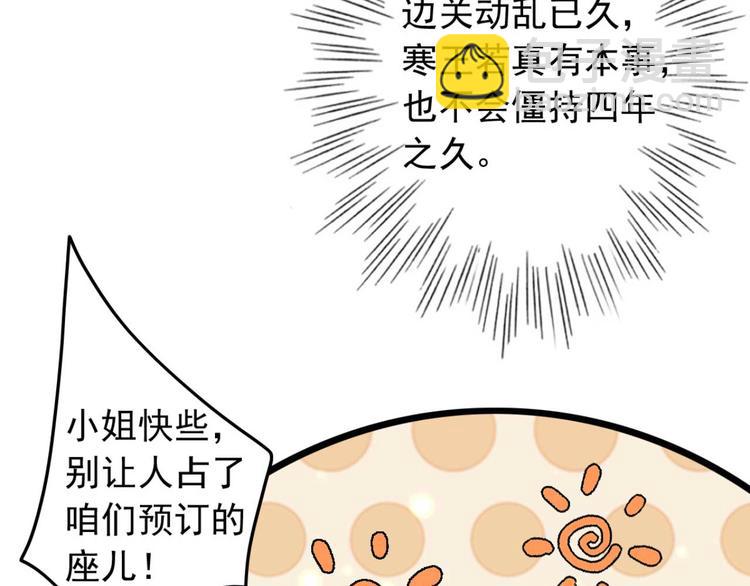 第1话 &ldquo;废物&rdquo;二小姐(1/4)-第1话