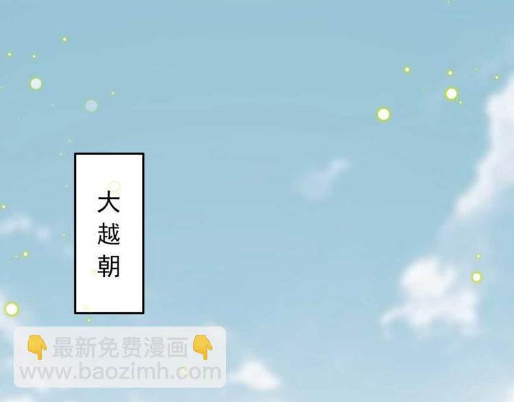 第1话 &ldquo;废物&rdquo;二小姐(1/4)-第1话