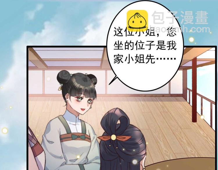 第1话 &ldquo;废物&rdquo;二小姐(1/4)-第1话