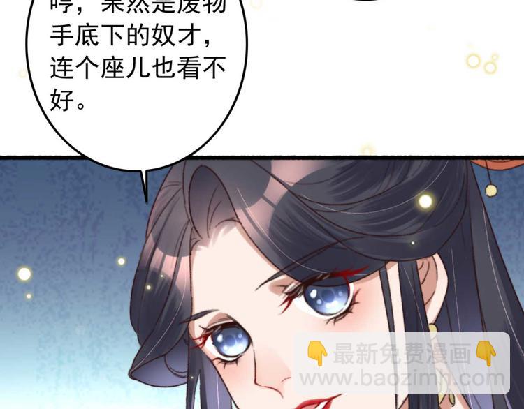 第1话 &ldquo;废物&rdquo;二小姐(1/4)-第1话