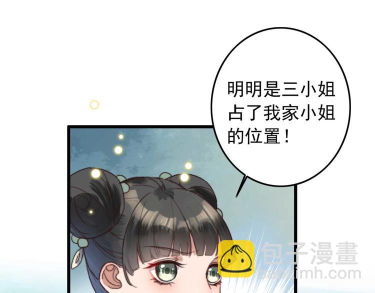 第1话 &ldquo;废物&rdquo;二小姐(1/4)-第1话