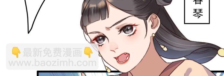 第1话 &ldquo;废物&rdquo;二小姐(1/4)-第1话