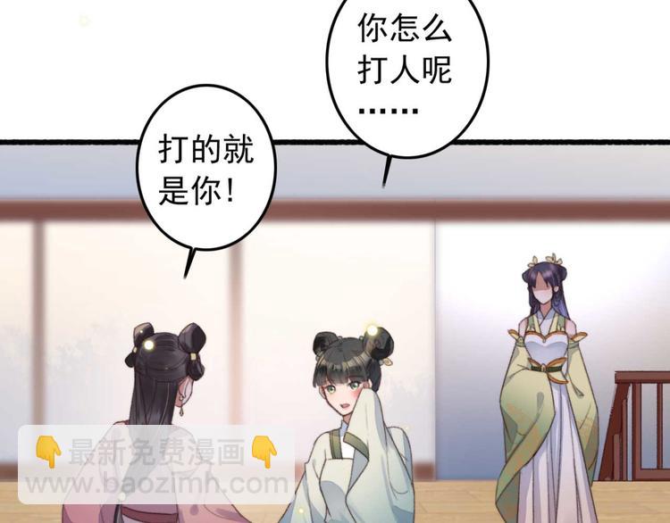 第1话 &ldquo;废物&rdquo;二小姐(1/4)-第1话