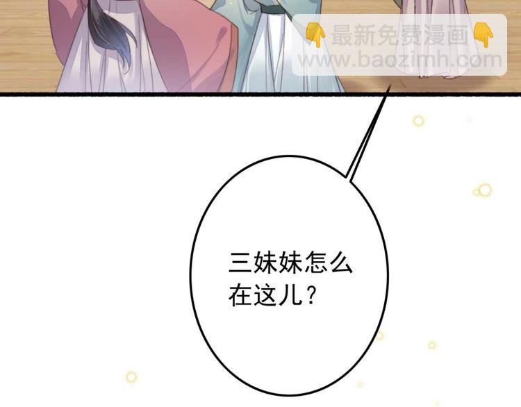 第1话 &ldquo;废物&rdquo;二小姐(1/4)-第1话