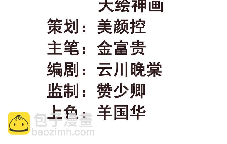 第11话 还是按程序走吧(1/2)-第11话