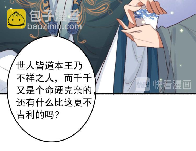 第11话 还是按程序走吧(1/2)-第11话