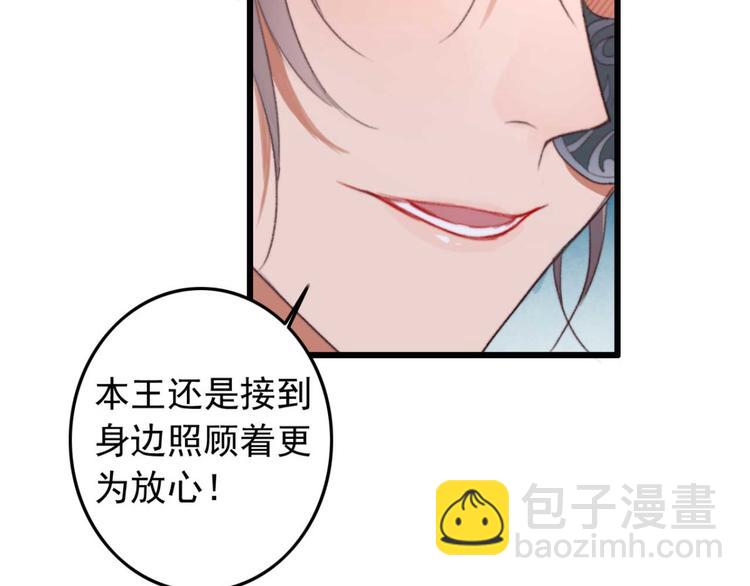 第11话 还是按程序走吧(1/2)-第11话