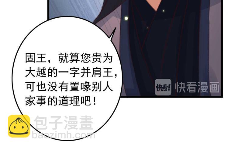 第11话 还是按程序走吧(1/2)-第11话