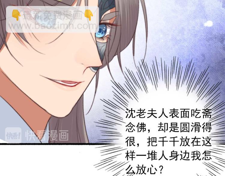 第11话 还是按程序走吧(1/2)-第11话