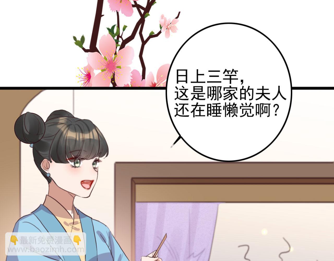 特工王妃虐渣記 - 第101話 小日子，美滋滋(1/2) - 3