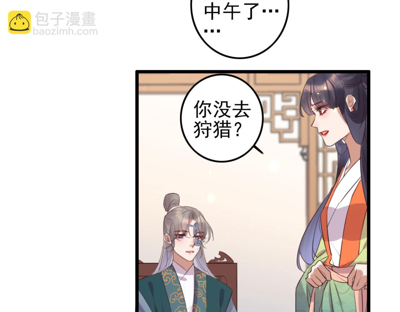 特工王妃虐渣記 - 第101話 小日子，美滋滋(1/2) - 8