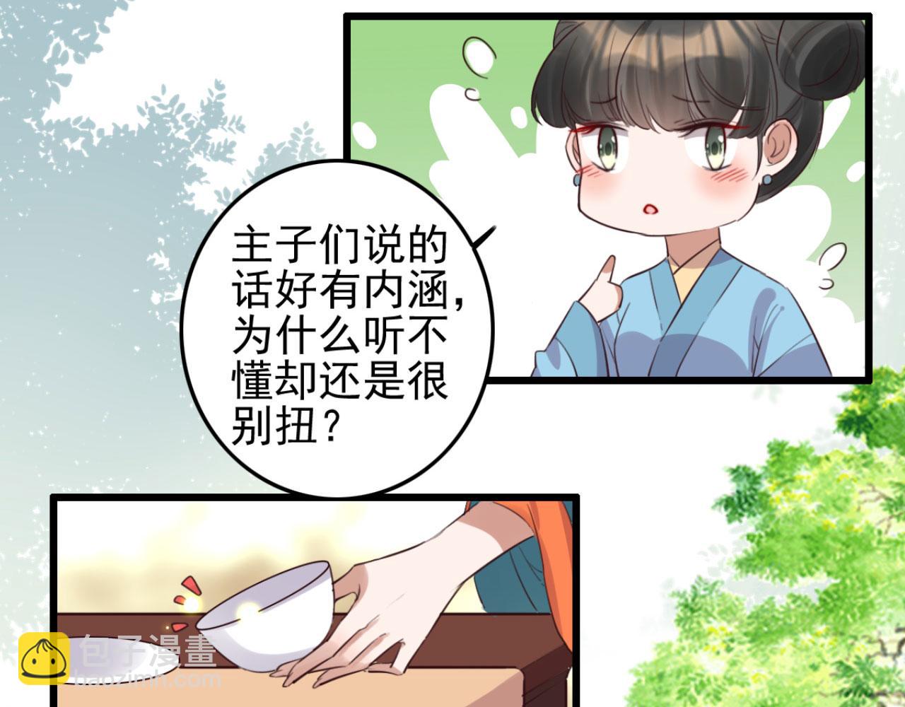 第101话 小日子，美滋滋(1/2)-第101话