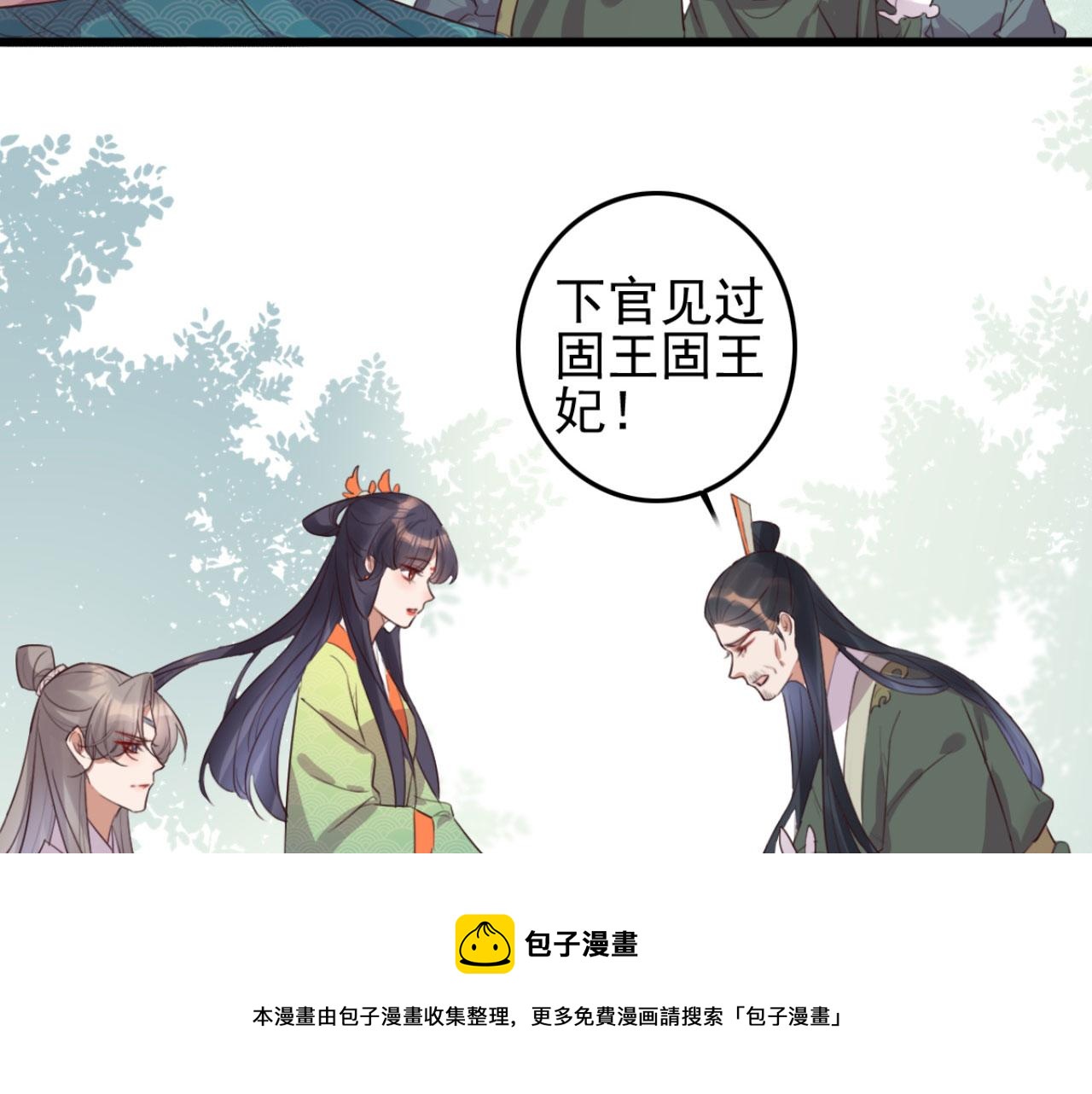 特工王妃虐渣記 - 第101話 小日子，美滋滋(1/2) - 1