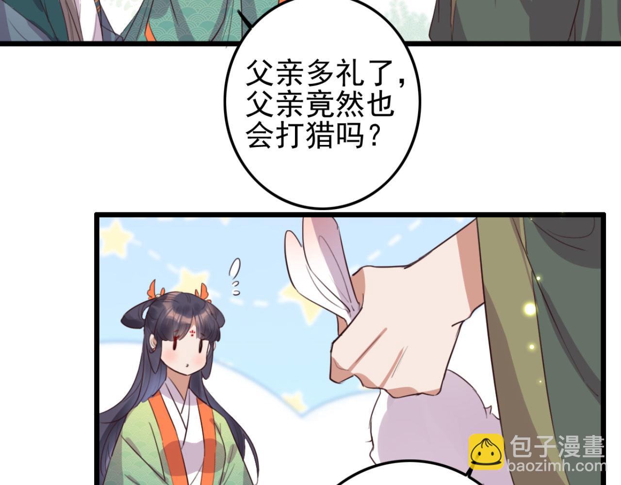 第101话 小日子，美滋滋(1/2)-第101话