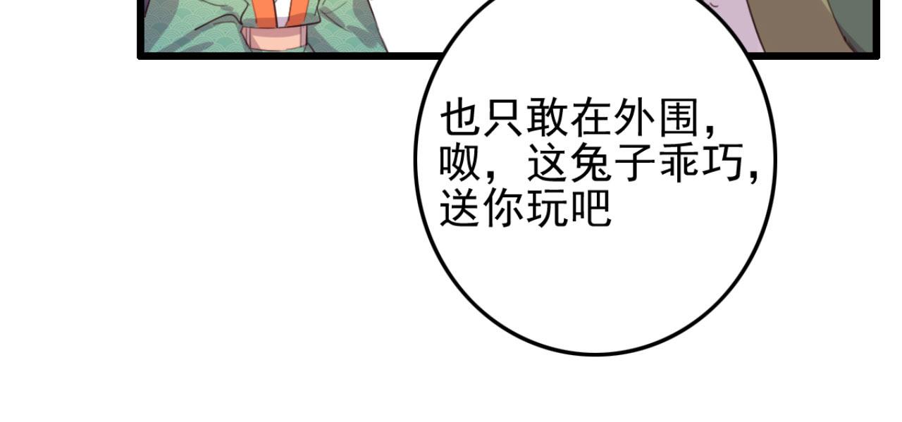 第101话 小日子，美滋滋(1/2)-第101话