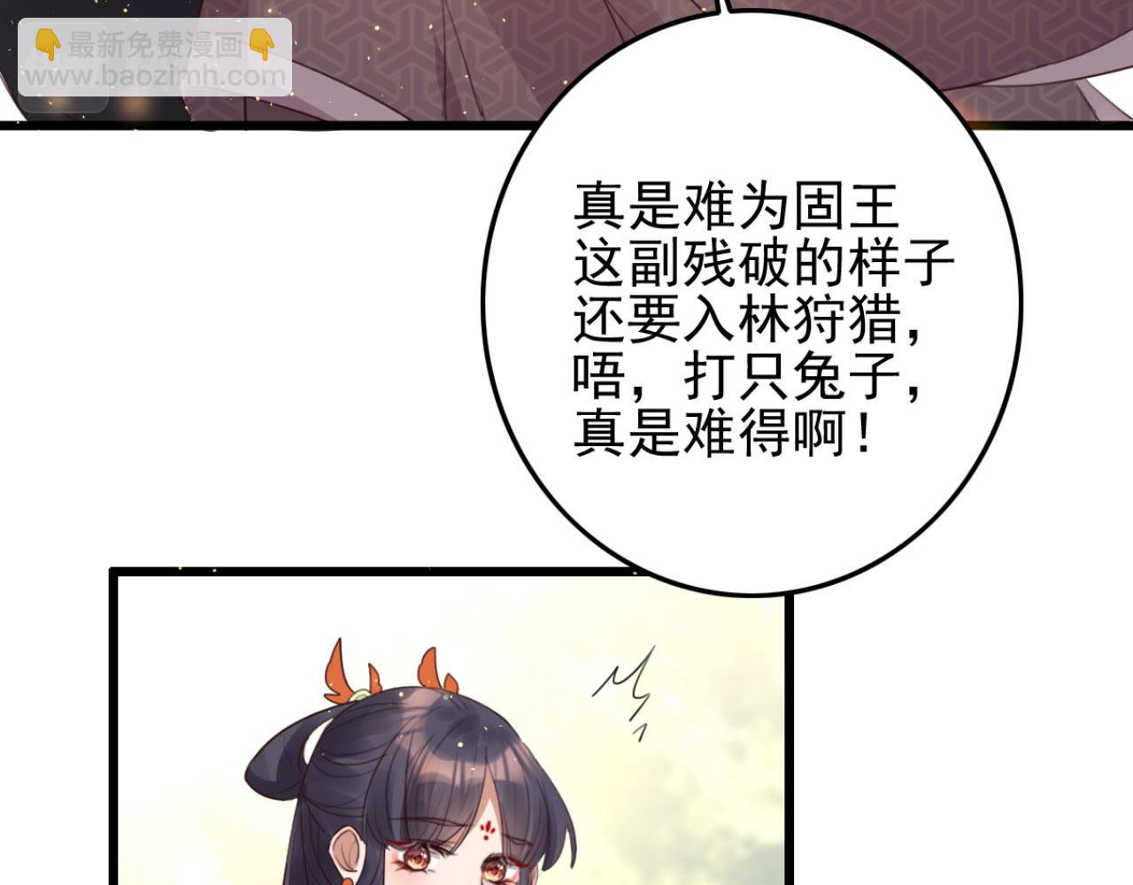 第101话 小日子，美滋滋(1/2)-第101话