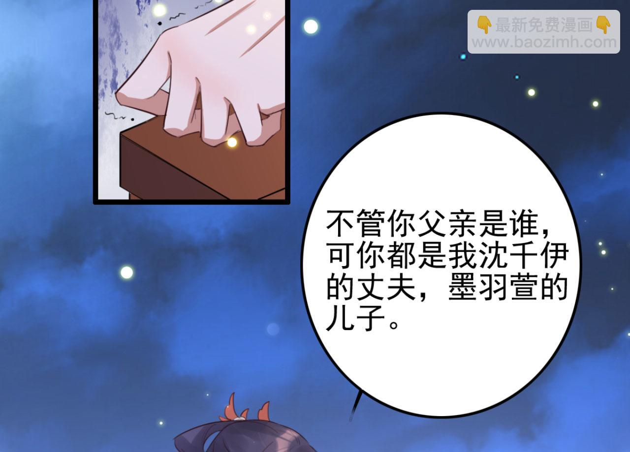 特工王妃虐渣記 - 第101話 小日子，美滋滋(1/2) - 7