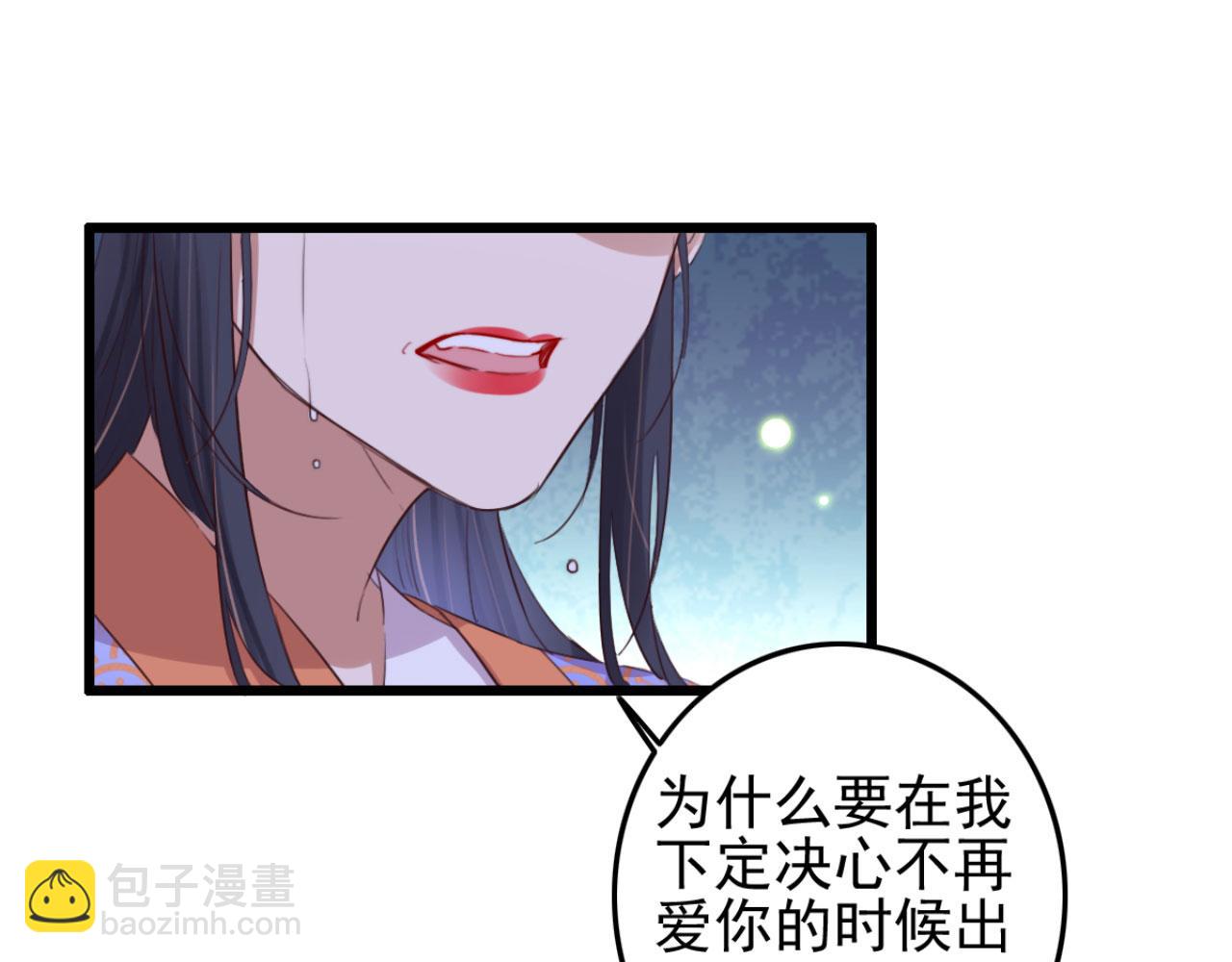 特工王妃虐渣記 - 第103話 十年前的那個小姑娘(1/2) - 6