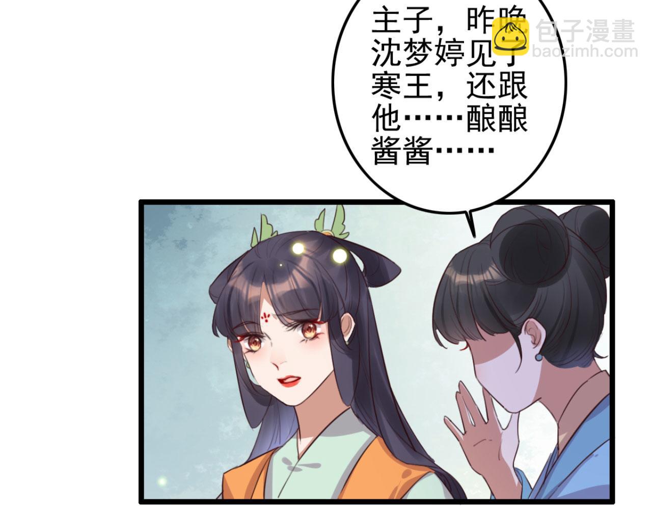 特工王妃虐渣記 - 第103話 十年前的那個小姑娘(1/2) - 4