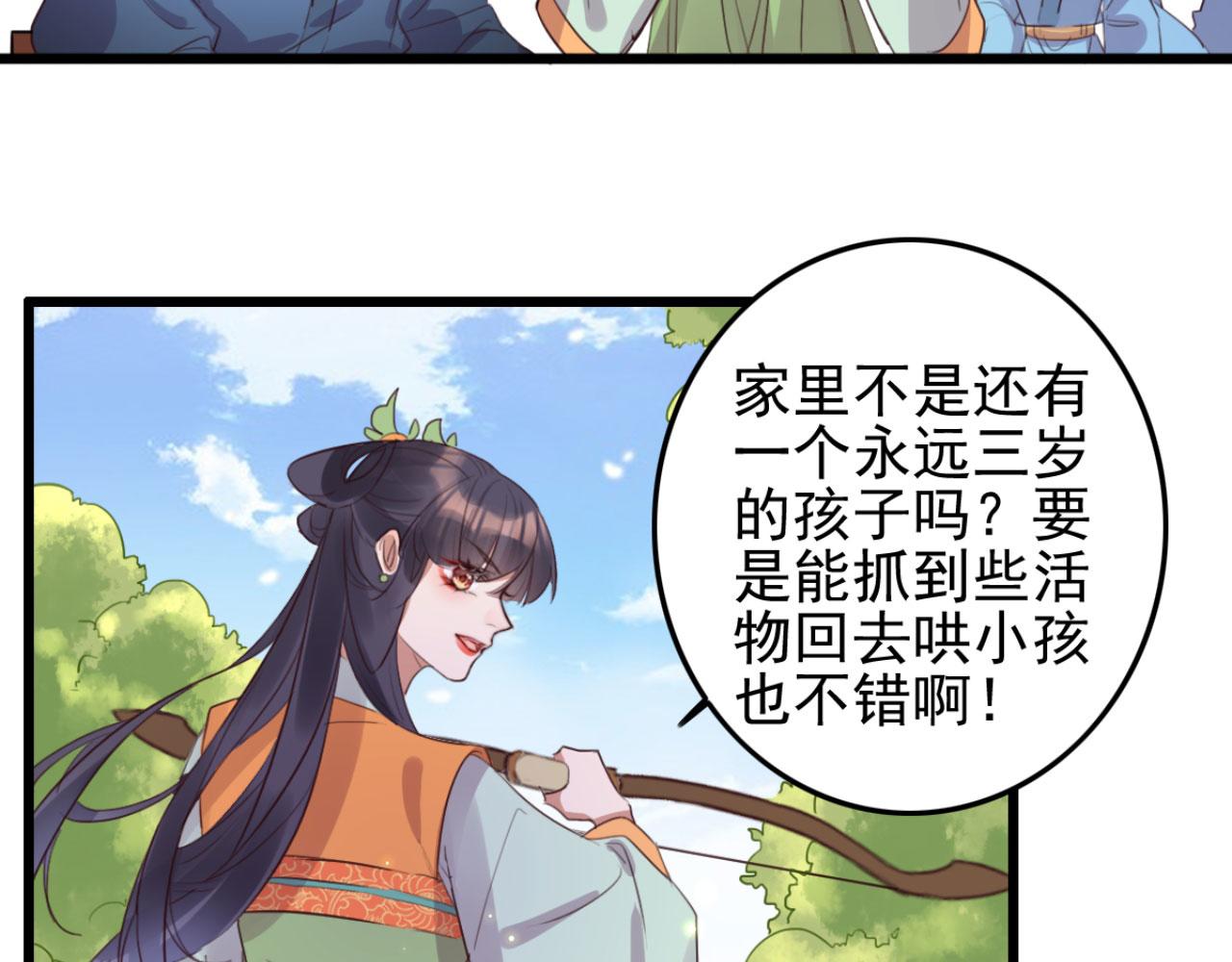 特工王妃虐渣記 - 第103話 十年前的那個小姑娘(1/2) - 3