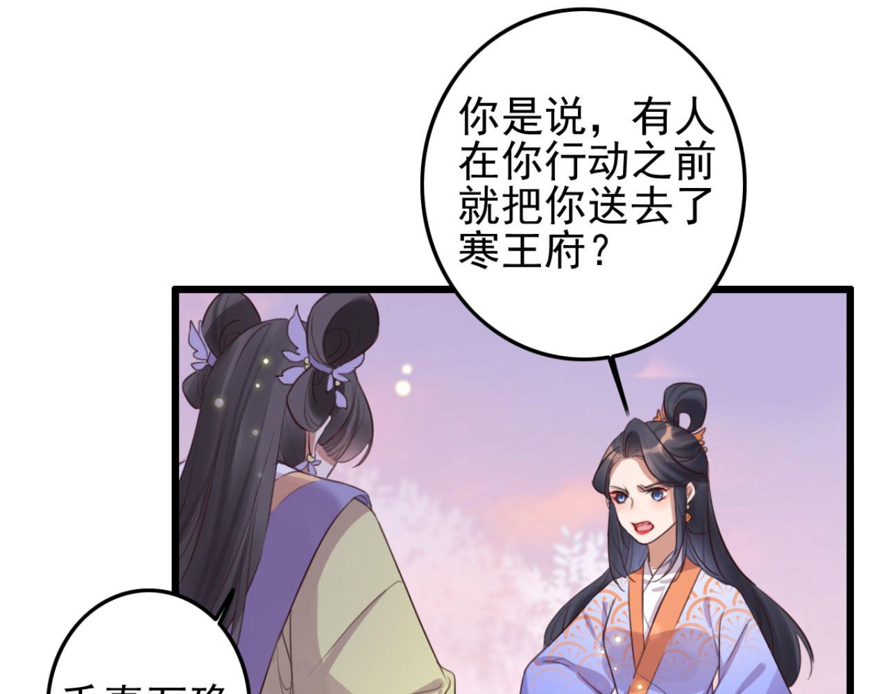 特工王妃虐渣記 - 第103話 十年前的那個小姑娘(1/2) - 3