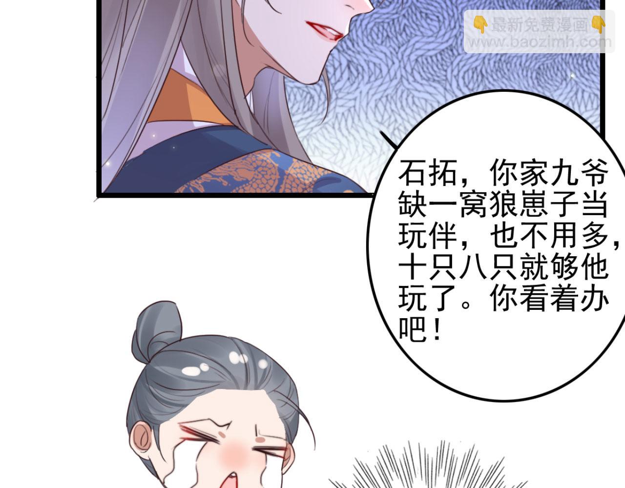 第103话 十年前的那个小姑娘(1/2)-第103话