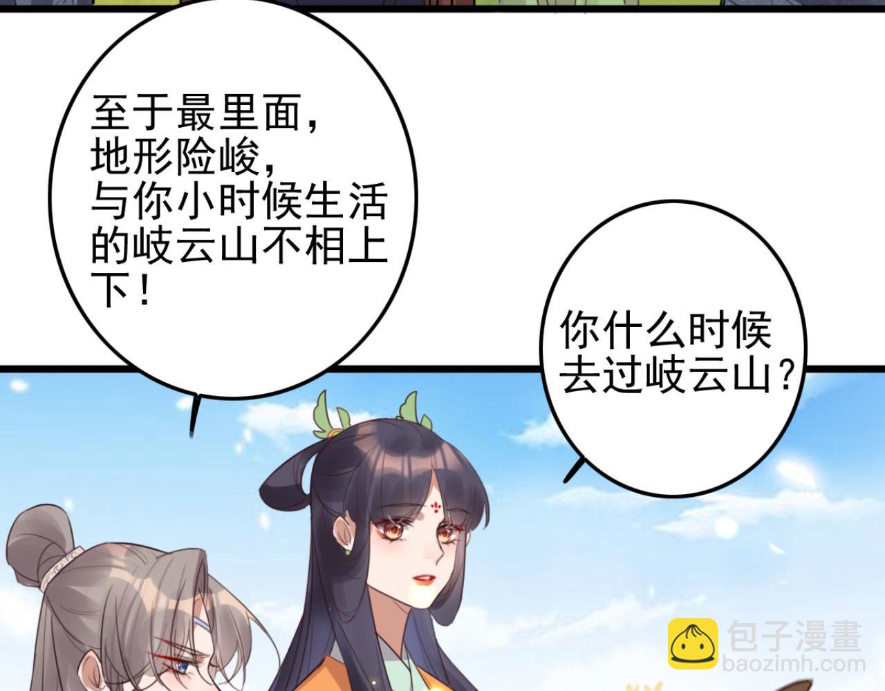 特工王妃虐渣記 - 第103話 十年前的那個小姑娘(1/2) - 4