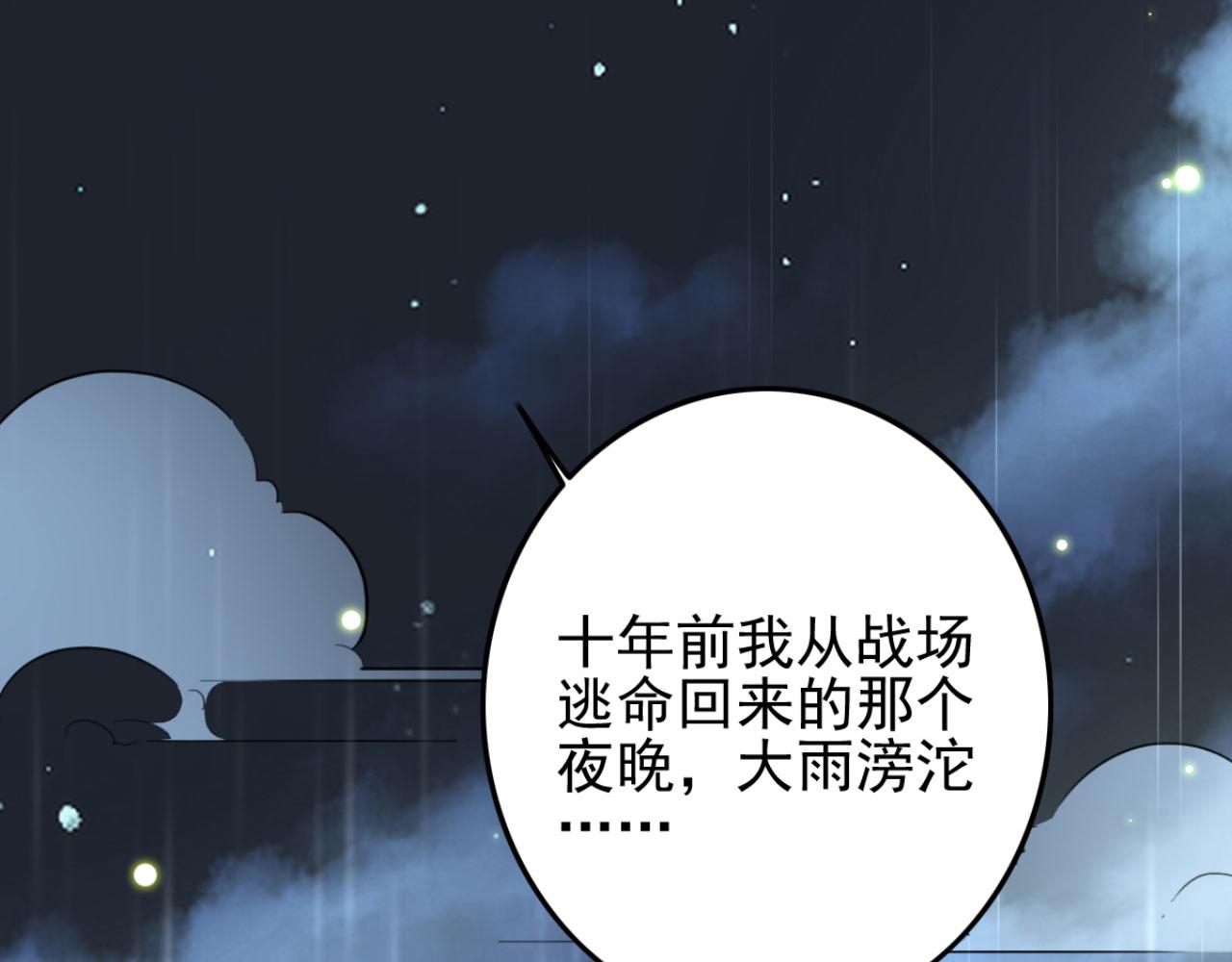 特工王妃虐渣記 - 第103話 十年前的那個小姑娘(1/2) - 6