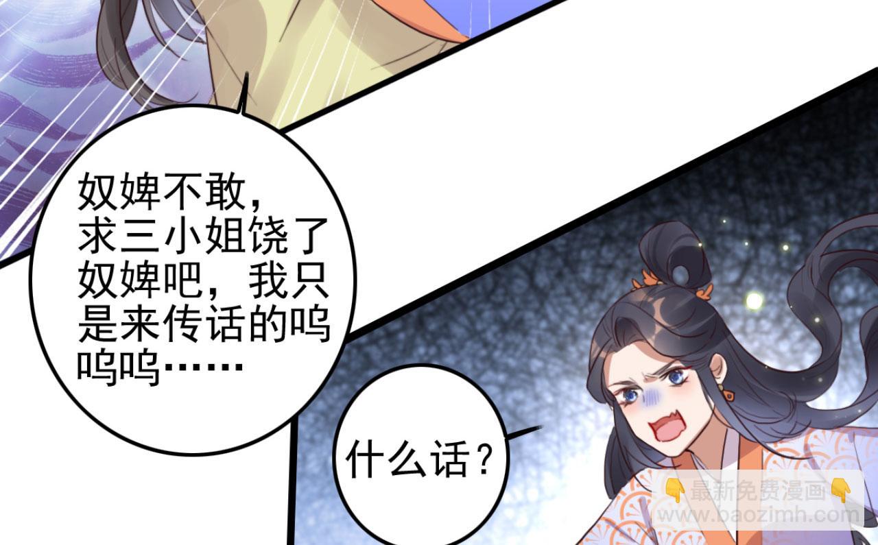 第103话 十年前的那个小姑娘(1/2)-第103话