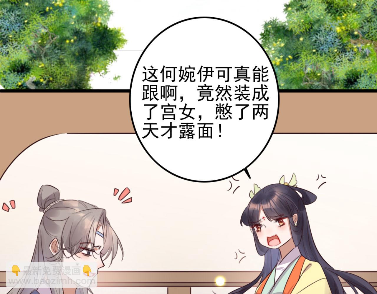 第105话 咱俩谁是醋坛子(1/2)-第105话