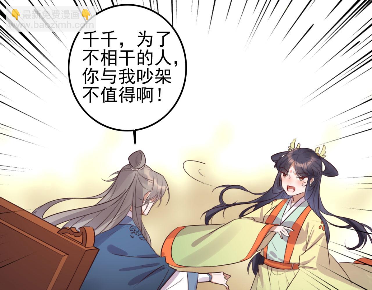 第105话 咱俩谁是醋坛子(1/2)-第105话