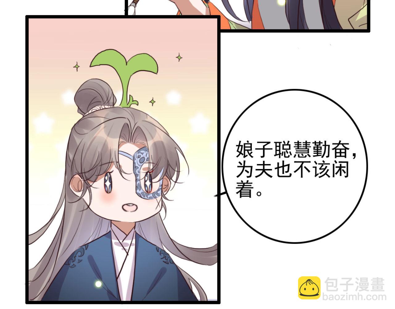 第105话 咱俩谁是醋坛子(1/2)-第105话