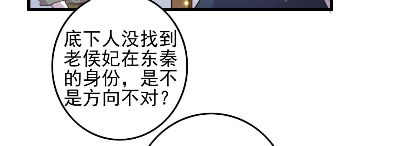 特工王妃虐渣記 - 第105話 咱倆誰是醋罈子(1/2) - 7