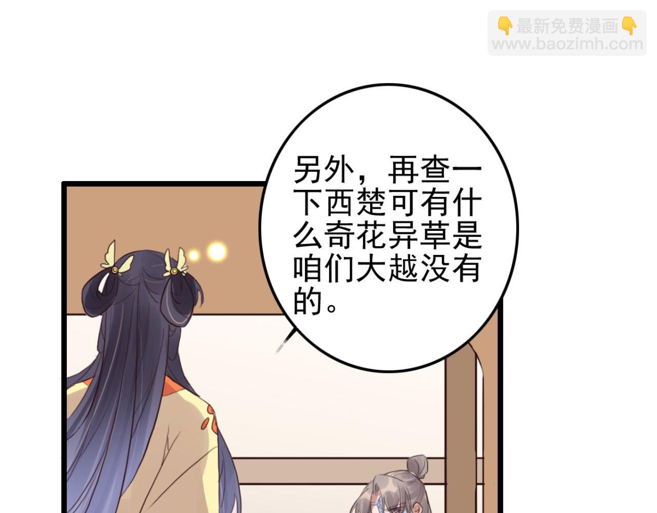 第105话 咱俩谁是醋坛子(1/2)-第105话