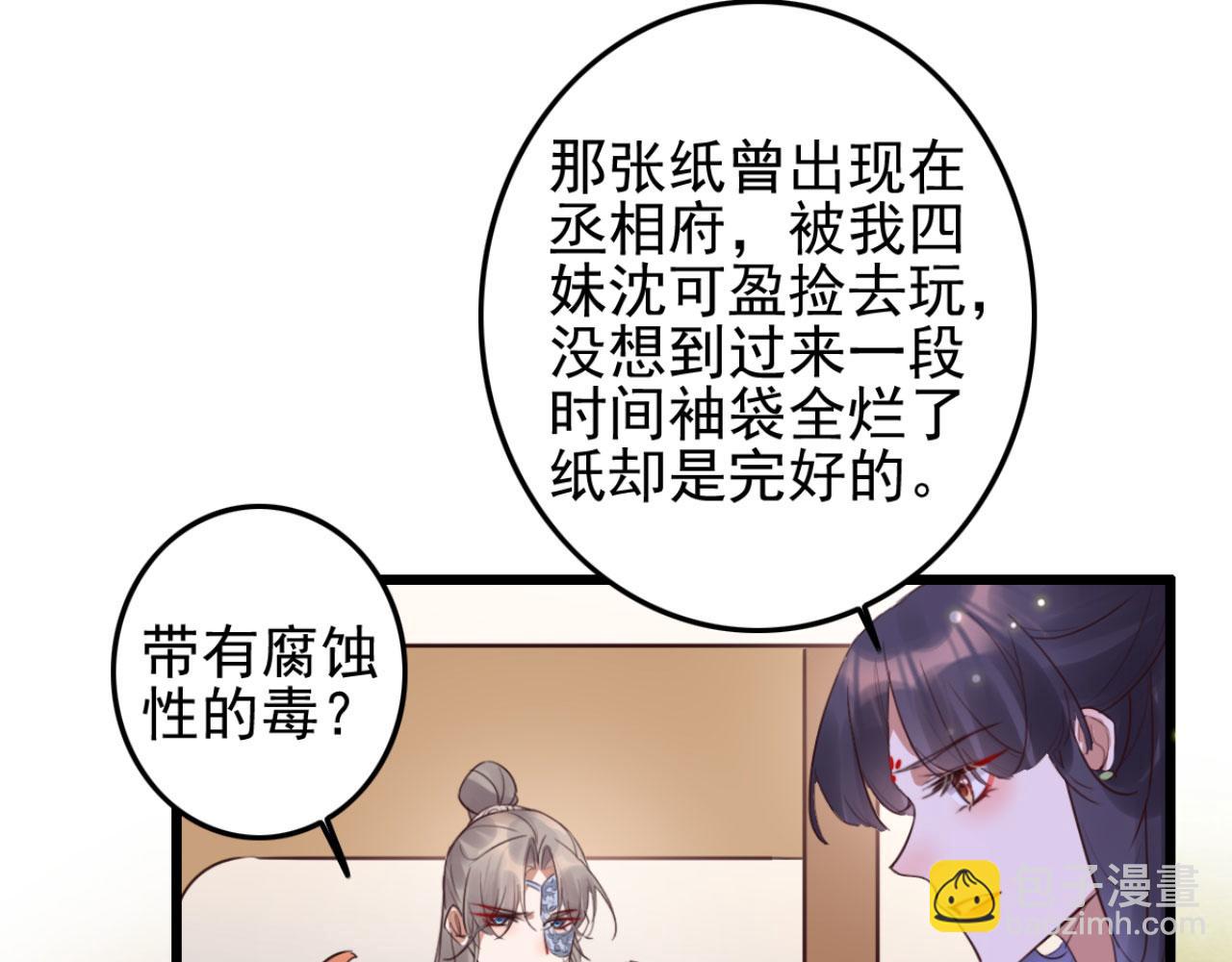 第105话 咱俩谁是醋坛子(1/2)-第105话