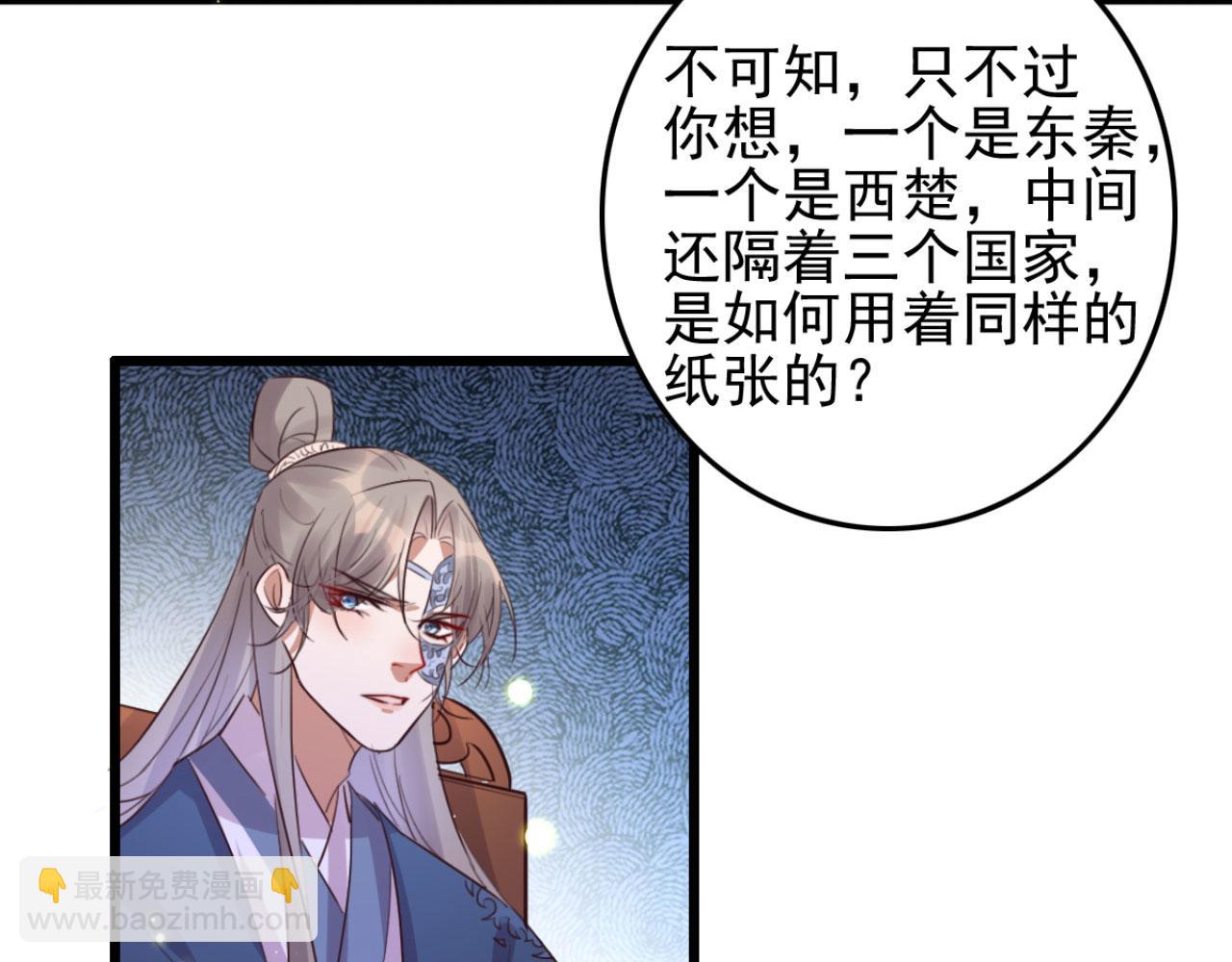 第105话 咱俩谁是醋坛子(1/2)-第105话