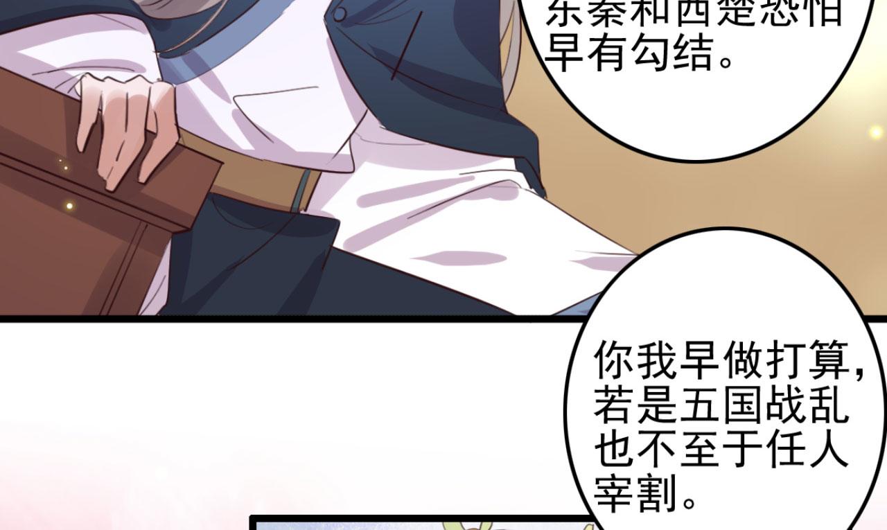 第105话 咱俩谁是醋坛子(1/2)-第105话