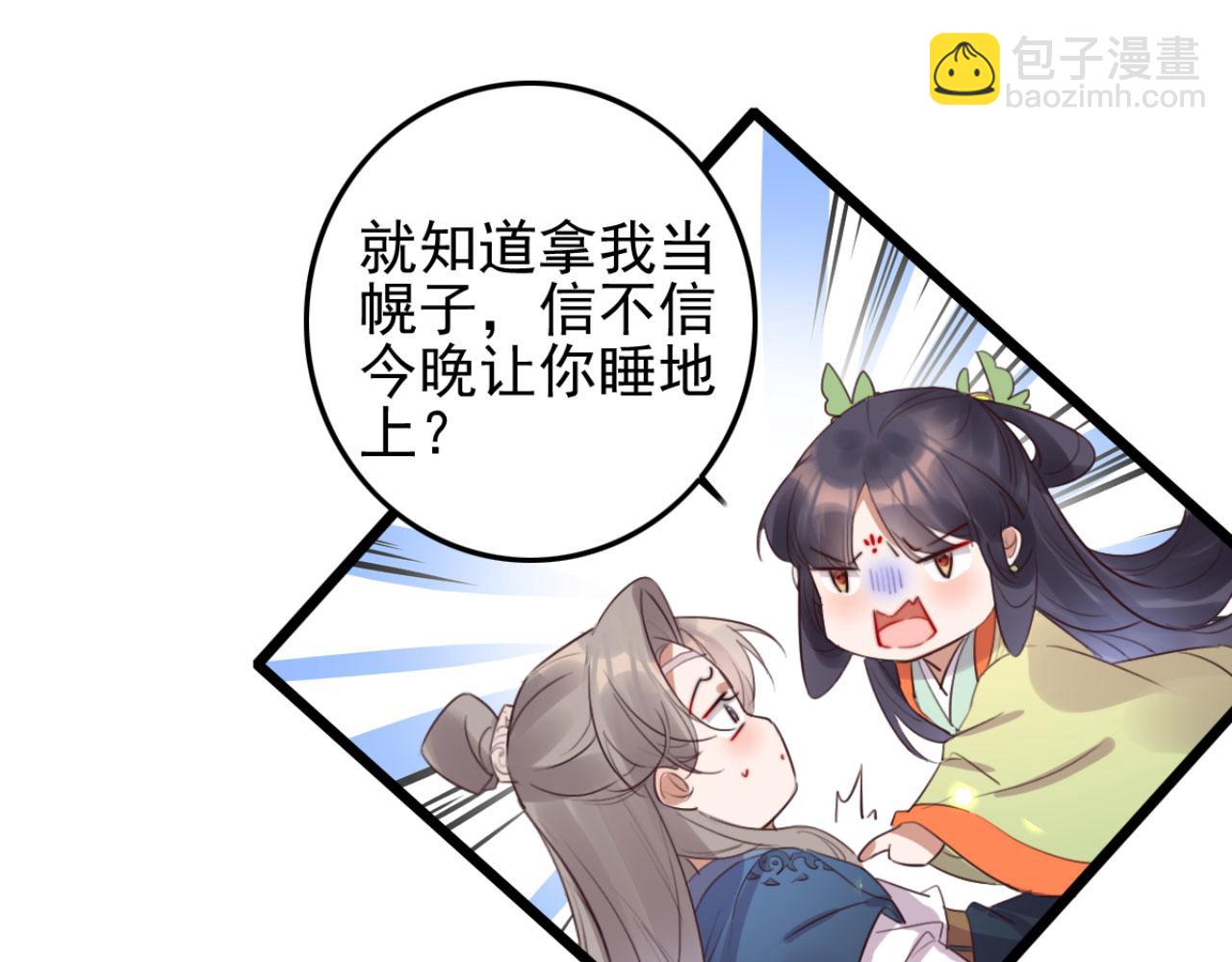 第105话 咱俩谁是醋坛子(1/2)-第105话