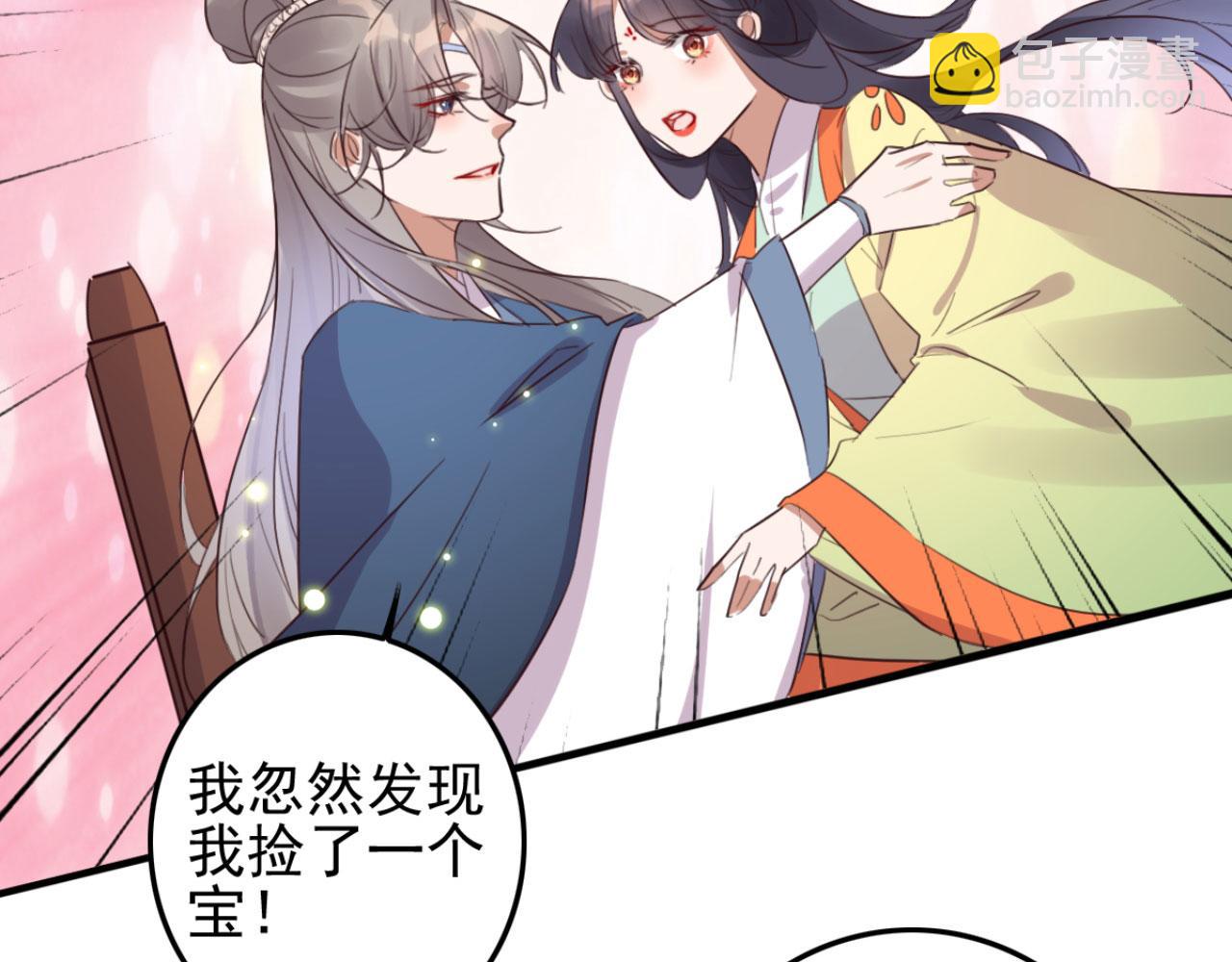 第105话 咱俩谁是醋坛子(1/2)-第105话