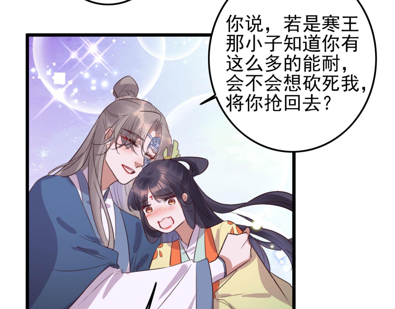 第105话 咱俩谁是醋坛子(1/2)-第105话