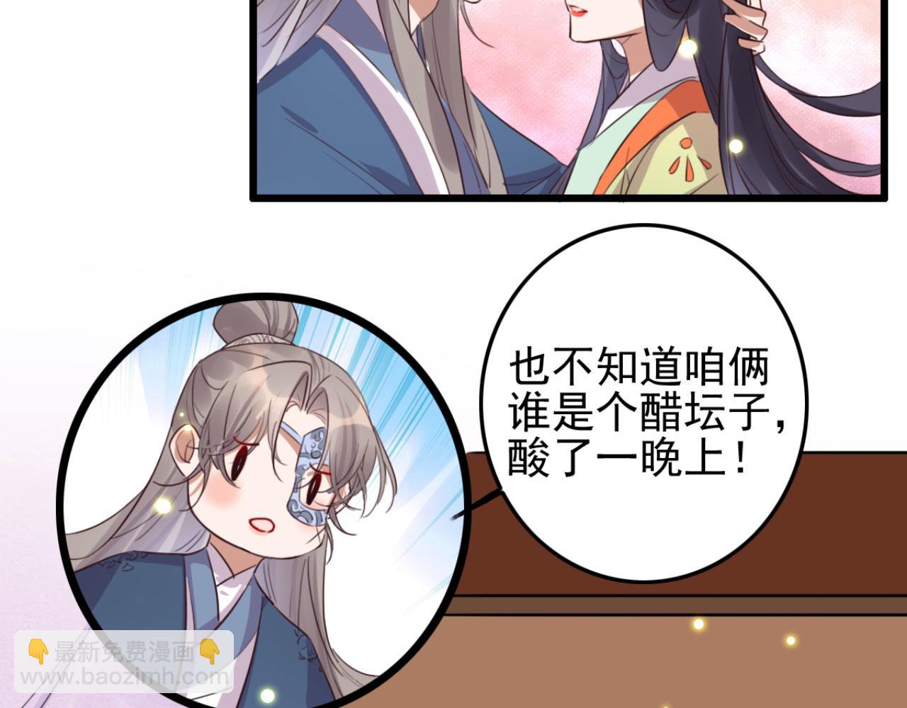 第105话 咱俩谁是醋坛子(1/2)-第105话