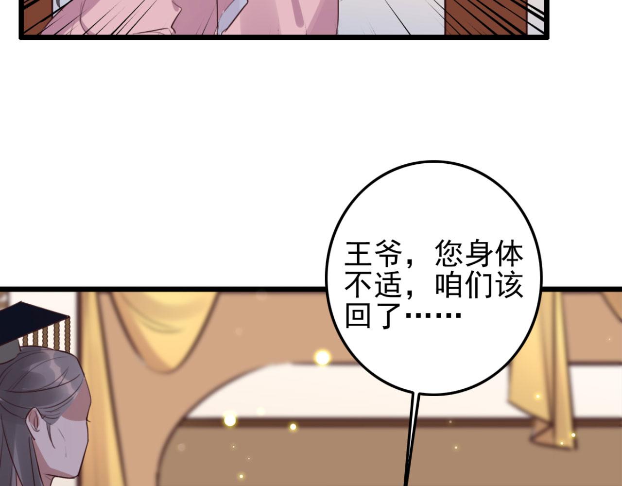 特工王妃虐渣記 - 第105話 咱倆誰是醋罈子(1/2) - 1