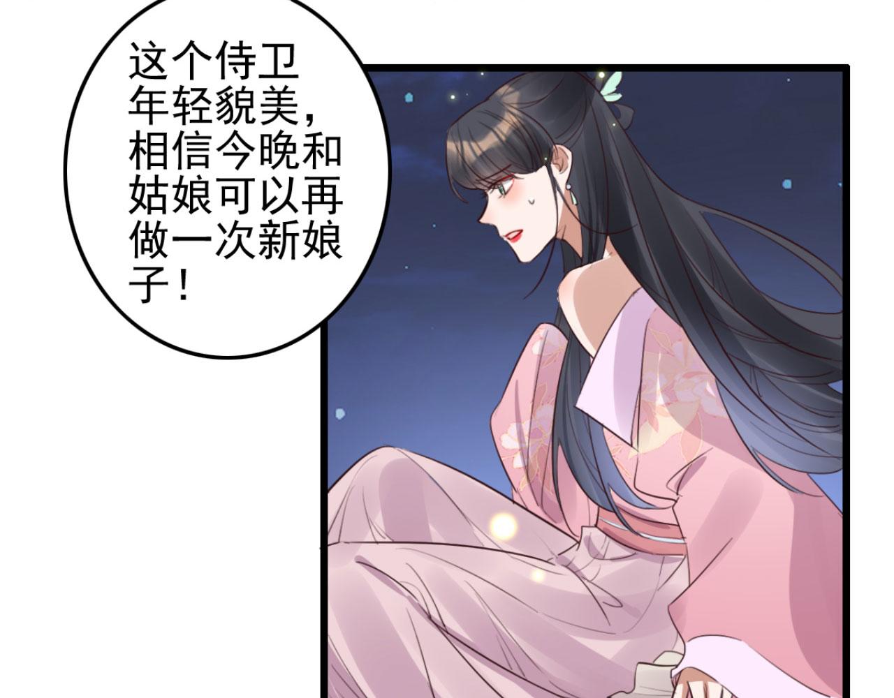 特工王妃虐渣記 - 第107話 你可要想清楚了 - 2