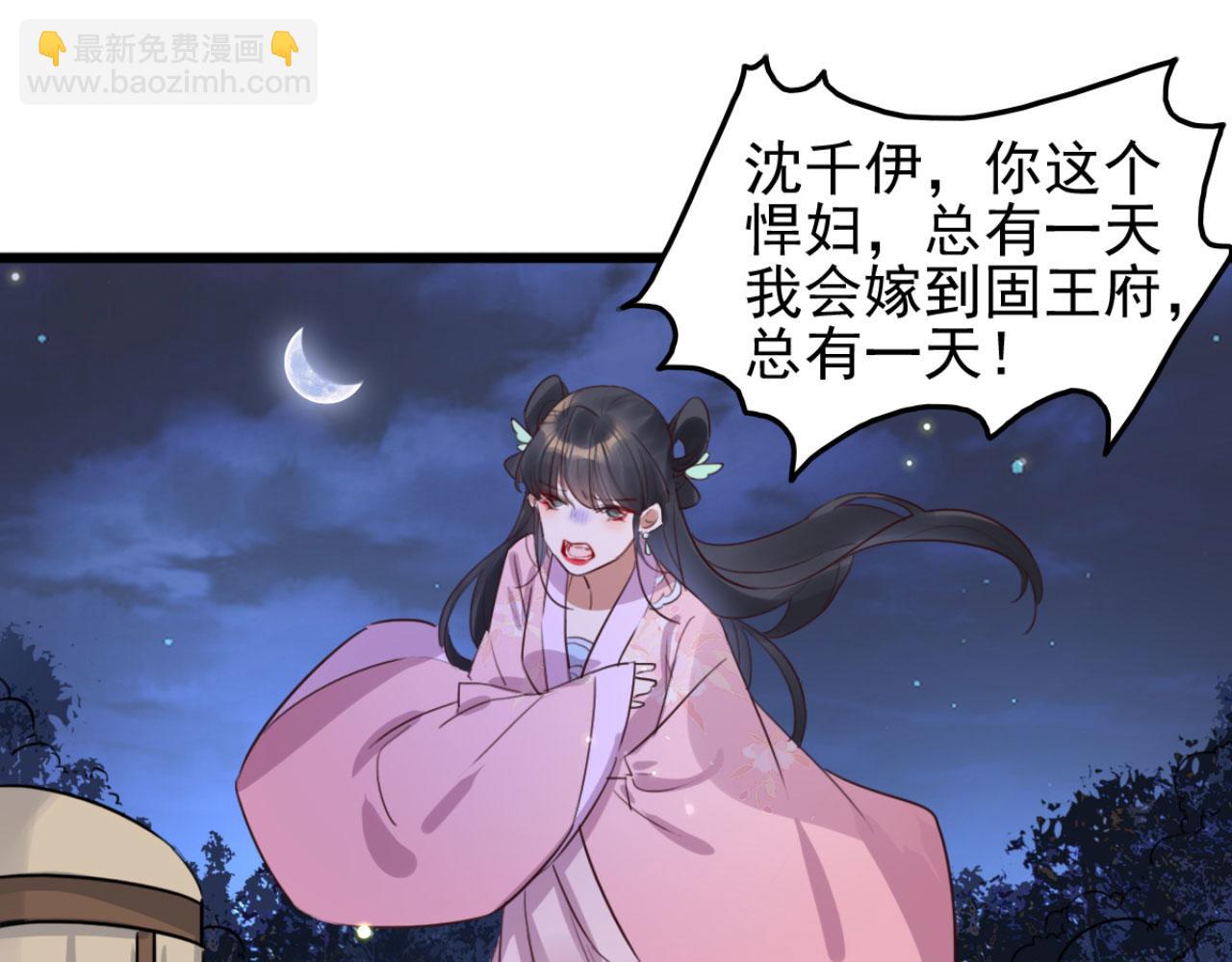 第107话 你可要想清楚了-第107话