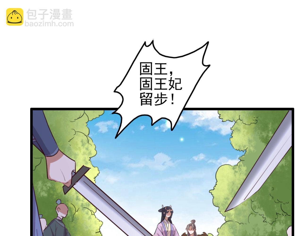 第107话 你可要想清楚了-第107话