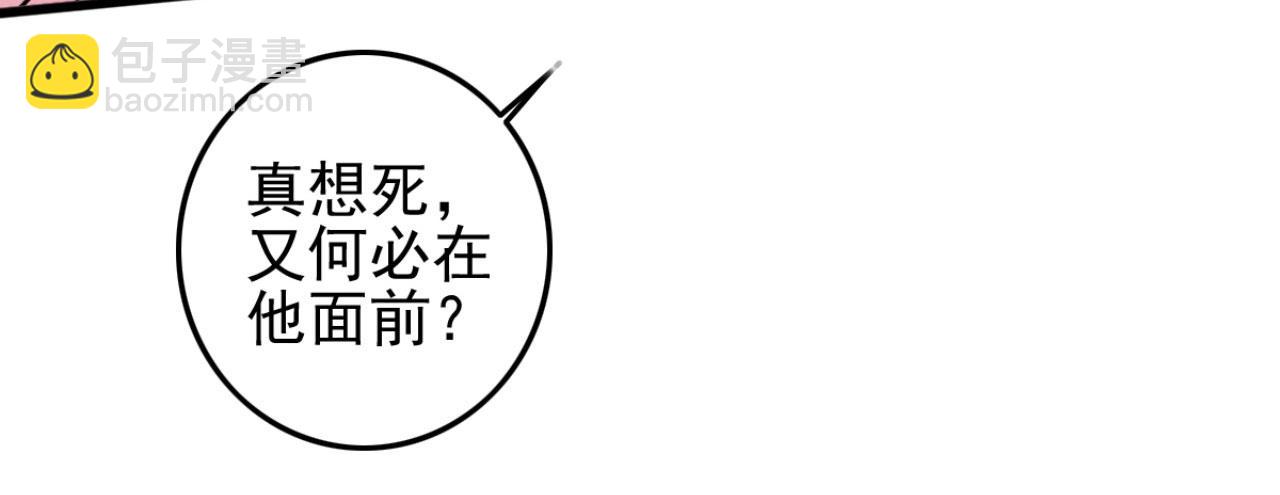 第107话 你可要想清楚了-第107话