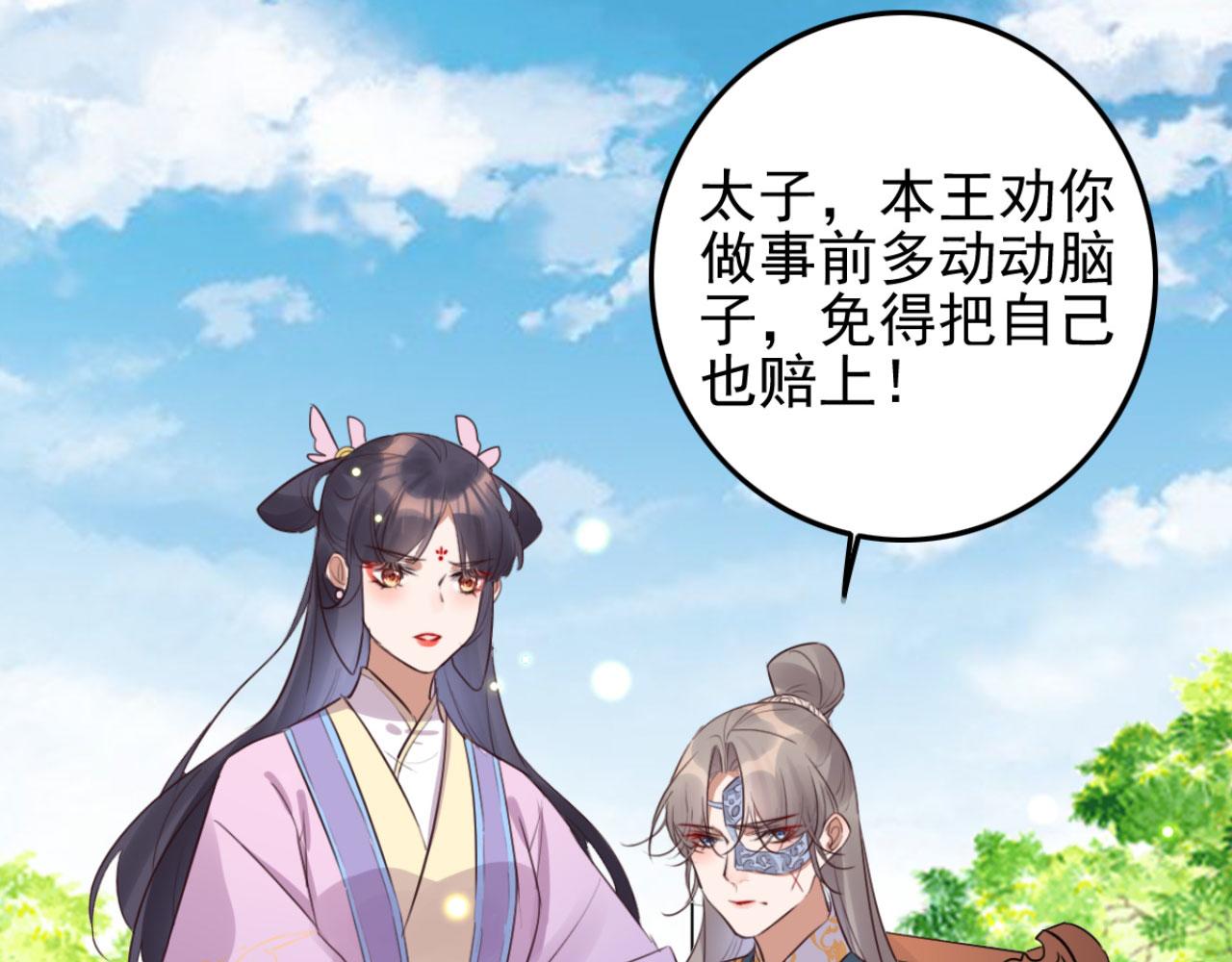 第107话 你可要想清楚了-第107话