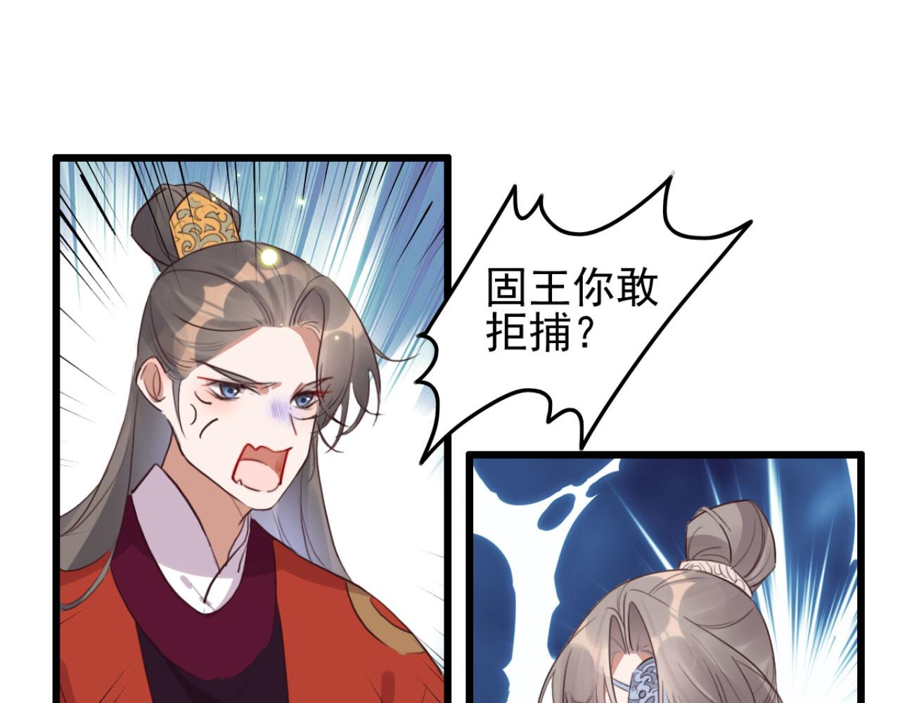 第107话 你可要想清楚了-第107话